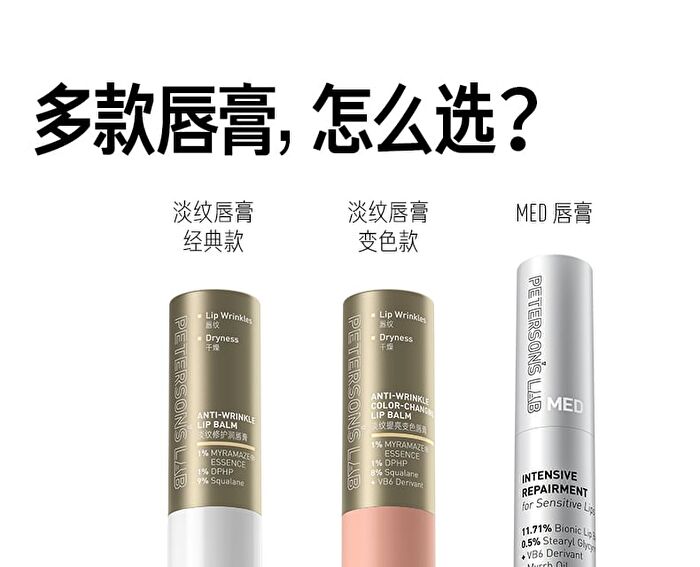 Peterson\'s Lab Anti-Wrinkle Color-Changing Lip Balm - 2 Types - Color-Changing - 4g