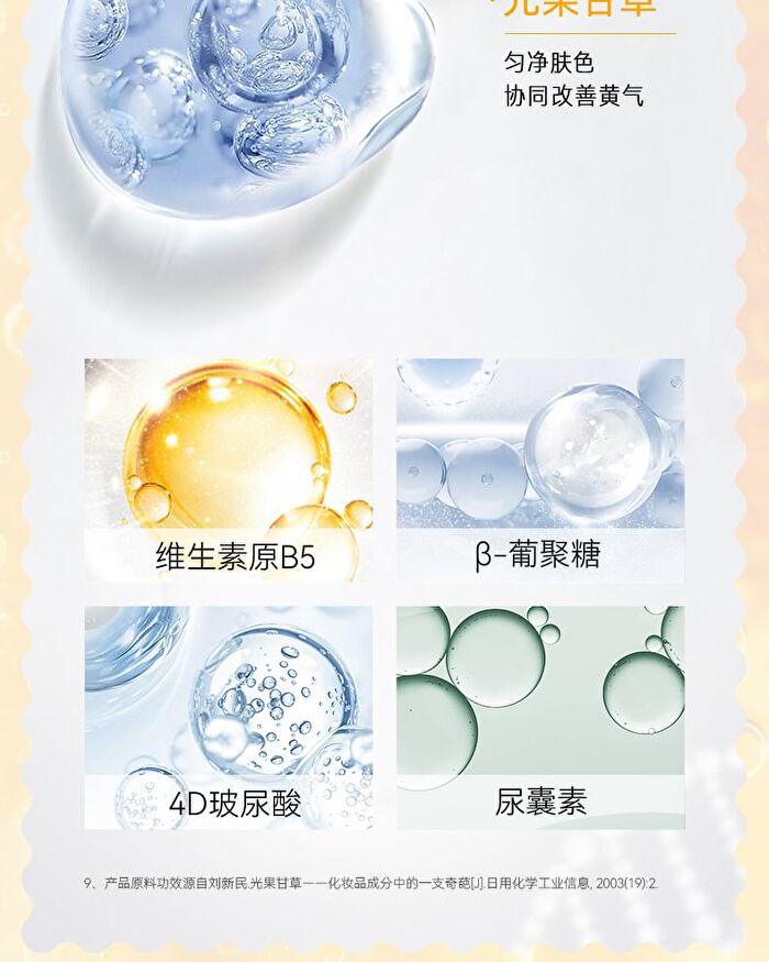 Moisturizing And Brightening Vitamin C Mask (5pcs) - 5pcs (1g + 22g)