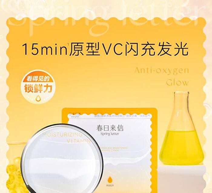 Moisturizing And Brightening Vitamin C Mask (5pcs) - 5pcs (1g + 22g)