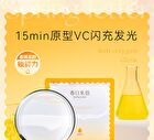 Moisturizing And Brightening Vitamin C Mask (5pcs) - 5pcs (1g + 22g)