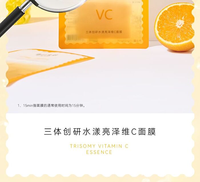 Moisturizing And Brightening Vitamin C Mask (5pcs) - 5pcs (1g + 22g)