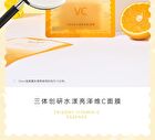 Moisturizing And Brightening Vitamin C Mask (5pcs) - 5pcs (1g + 22g)