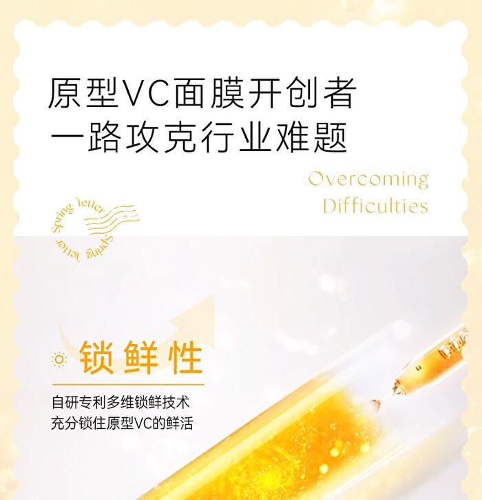 Moisturizing And Brightening Vitamin C Mask (5pcs) - 5pcs (1g + 22g)