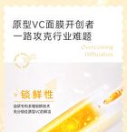 Moisturizing And Brightening Vitamin C Mask (5pcs) - 5pcs (1g + 22g)