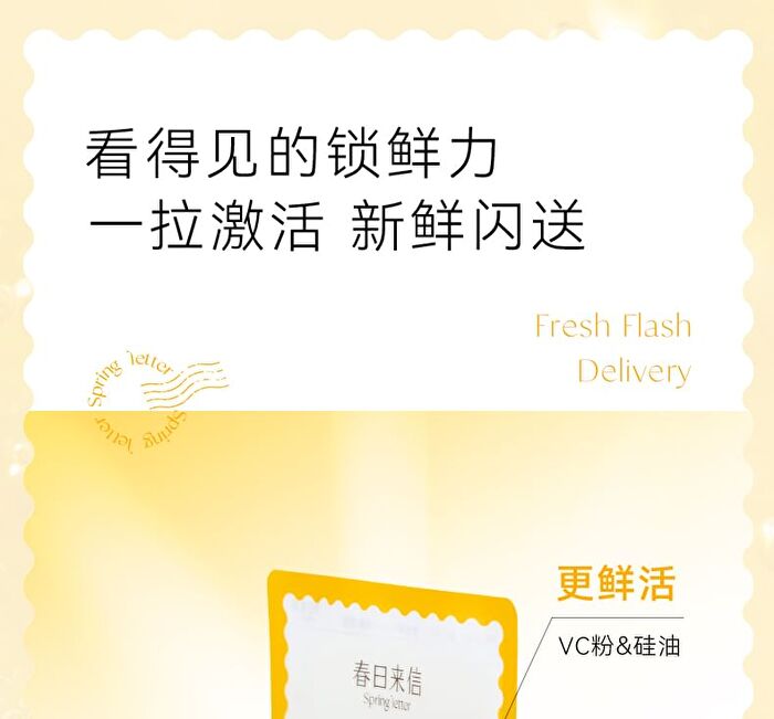 Moisturizing And Brightening Vitamin C Mask (5pcs) - 5pcs (1g + 22g)