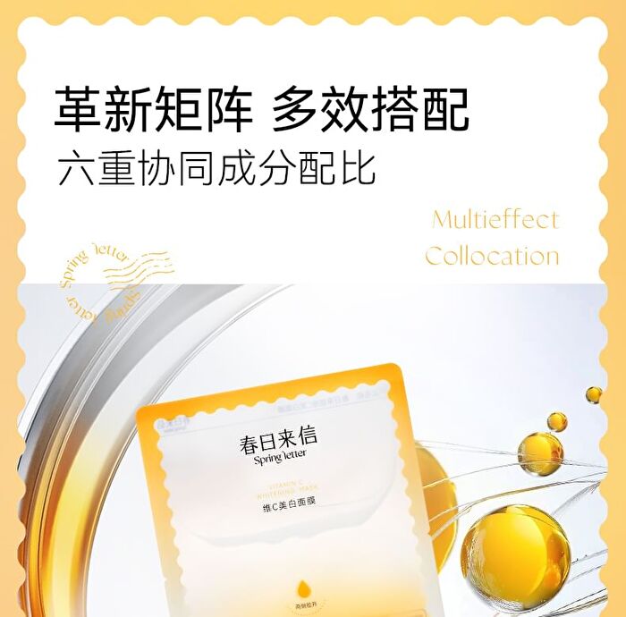 Whitening Vitamin C Mask (5pcs) - 5pcs (1g + 22g)