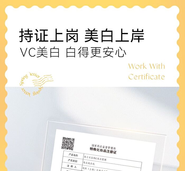 Whitening Vitamin C Mask (5pcs) - 5pcs (1g + 22g)