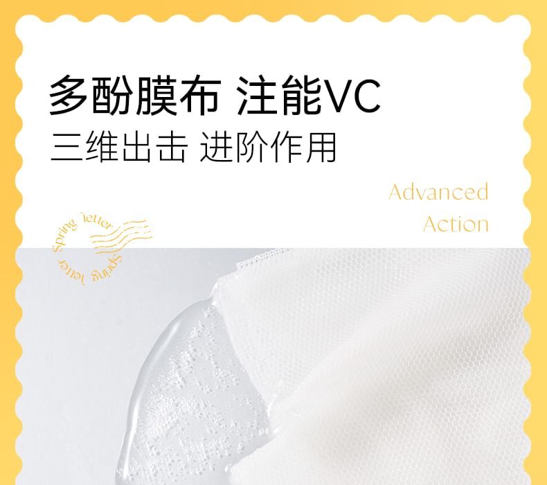 Whitening Vitamin C Mask (5pcs) - 5pcs (1g + 22g)