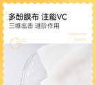 Whitening Vitamin C Mask (5pcs) - 5pcs (1g + 22g)