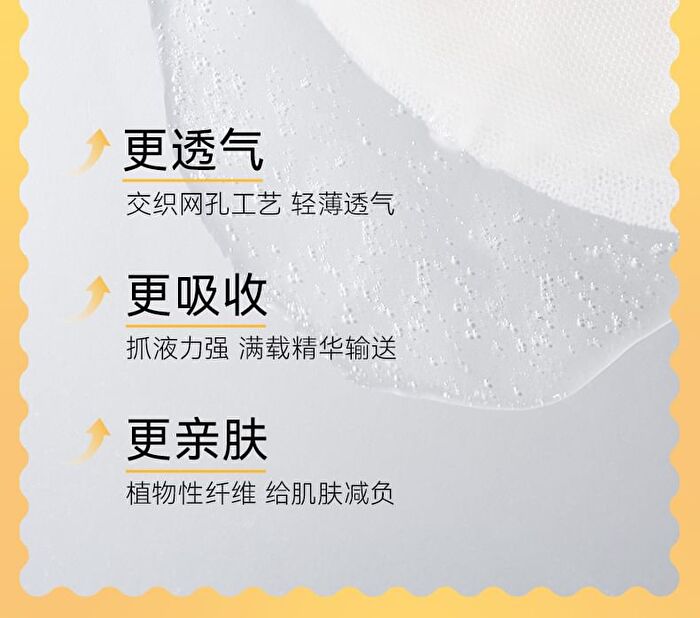 Whitening Vitamin C Mask (5pcs) - 5pcs (1g + 22g)