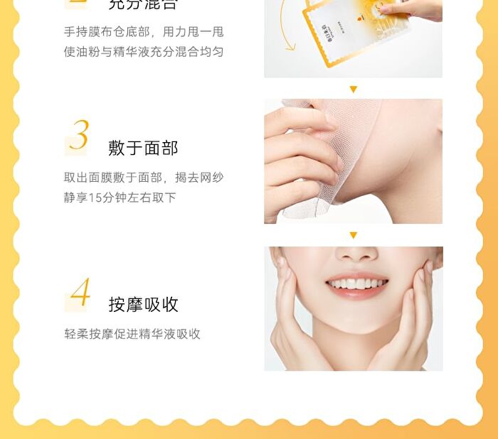 Whitening Vitamin C Mask (5pcs) - 5pcs (1g + 22g)