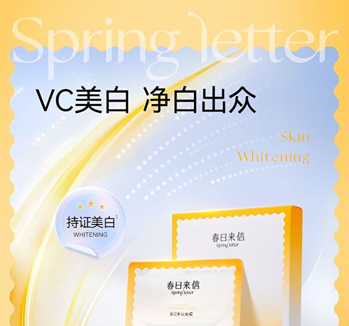 Whitening Vitamin C Mask (5pcs) - 5pcs (1g + 22g)