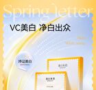 Whitening Vitamin C Mask (5pcs) - 5pcs (1g + 22g)