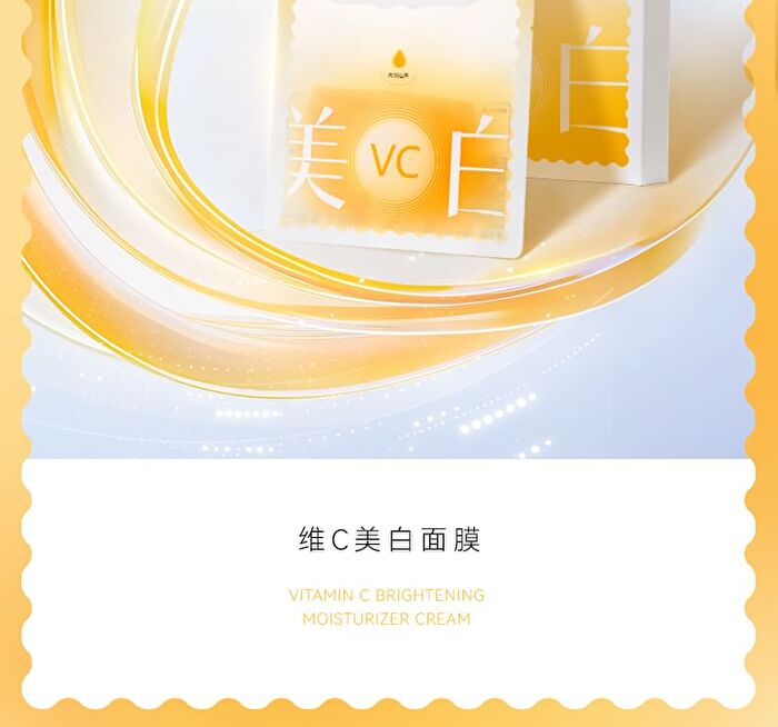 Whitening Vitamin C Mask (5pcs) - 5pcs (1g + 22g)