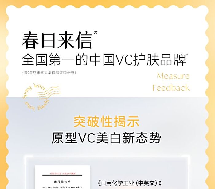 Whitening Vitamin C Mask (5pcs) - 5pcs (1g + 22g)