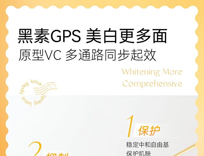 Whitening Vitamin C Mask (5pcs) - 5pcs (1g + 22g)