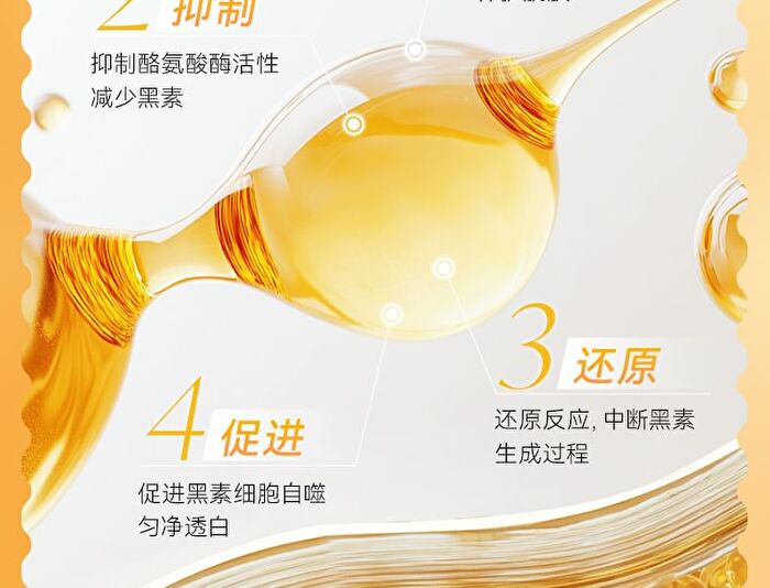 Whitening Vitamin C Mask (5pcs) - 5pcs (1g + 22g)