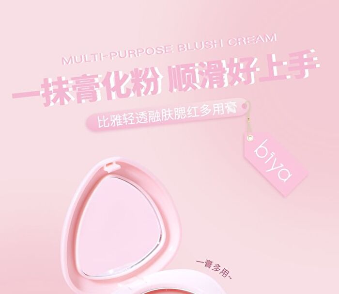 Watery Multi-Use Cream Blush - 6 Colors - 103# Brown - 7g