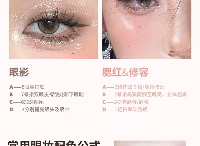 Folding Pocket Eyeshadow Palette - 2 Types - 02# Cream Peach - 17g