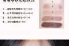 Folding Pocket Eyeshadow Palette - 2 Types - 02# Cream Peach - 17g