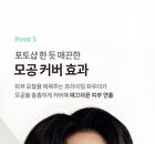Pore Zero Oil Control Sun Stick - 2025 Version - 18g