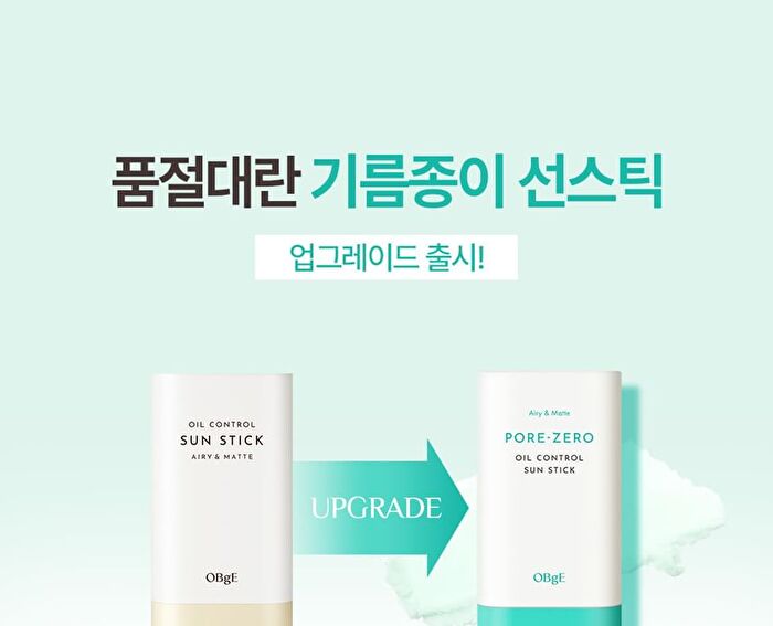 Pore Zero Oil Control Sun Stick - 2025 Version - 18g