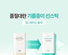 Pore Zero Oil Control Sun Stick - 2025 Version - 18g