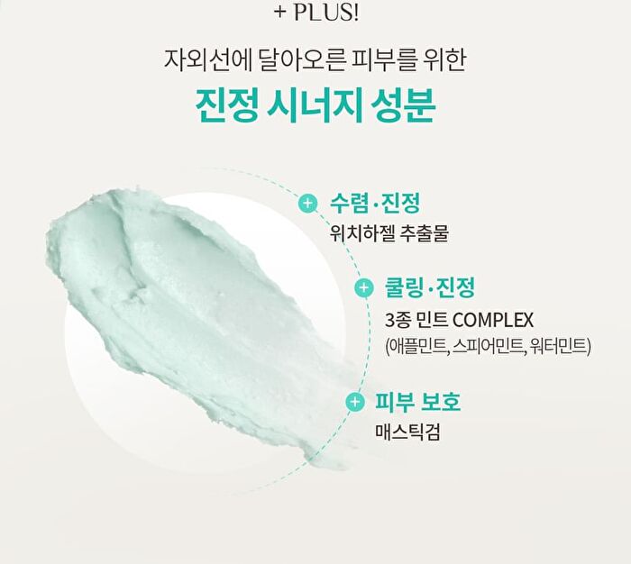 Pore Zero Oil Control Sun Stick - 2025 Version - 18g