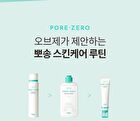 Pore Zero Oil Control Sun Stick - 2025 Version - 18g