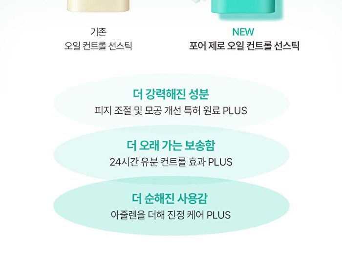 Pore Zero Oil Control Sun Stick - 2025 Version - 18g