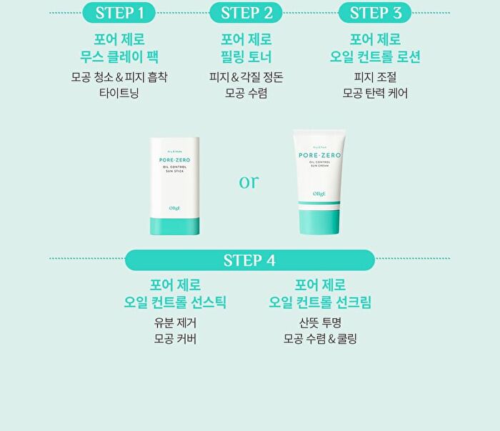 Pore Zero Oil Control Sun Stick - 2025 Version - 18g