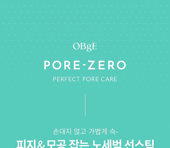 Pore Zero Oil Control Sun Stick - 2025 Version - 18g