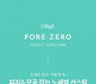 Pore Zero Oil Control Sun Stick - 2025 Version - 18g