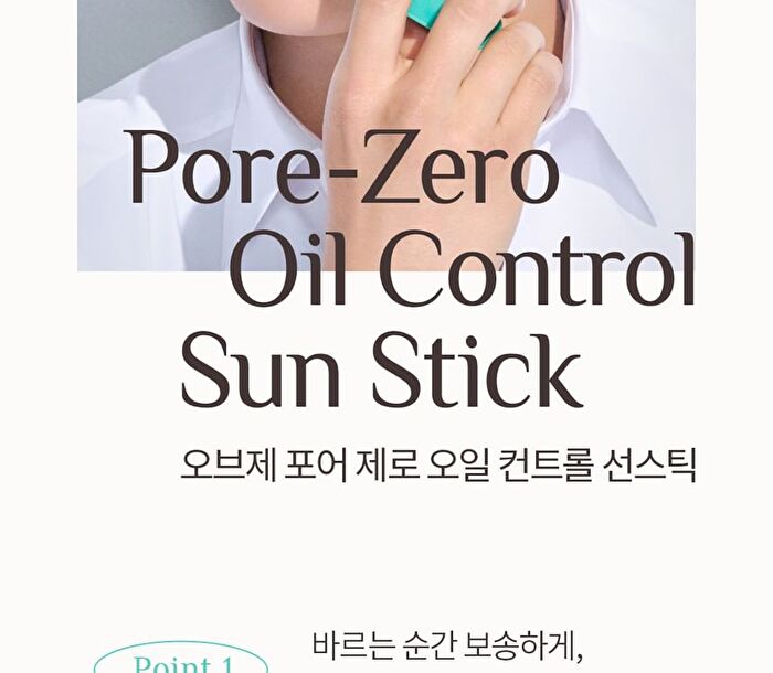 Pore Zero Oil Control Sun Stick - 2025 Version - 18g