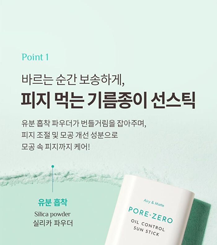 Pore Zero Oil Control Sun Stick - 2025 Version - 18g