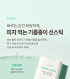 Pore Zero Oil Control Sun Stick - 2025 Version - 18g