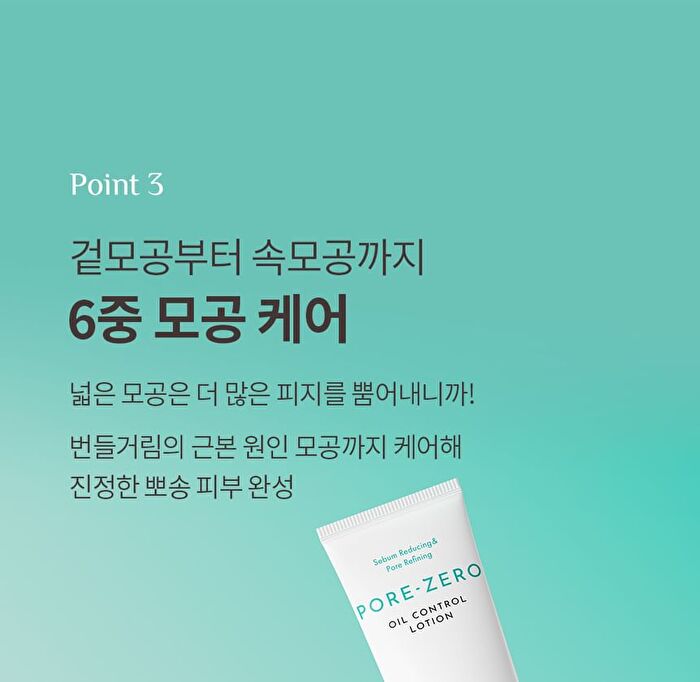 Pore Zero Oil Control Lotion - 70ml