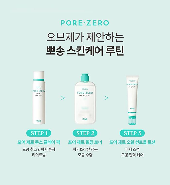 Pore Zero Oil Control Lotion - 70ml