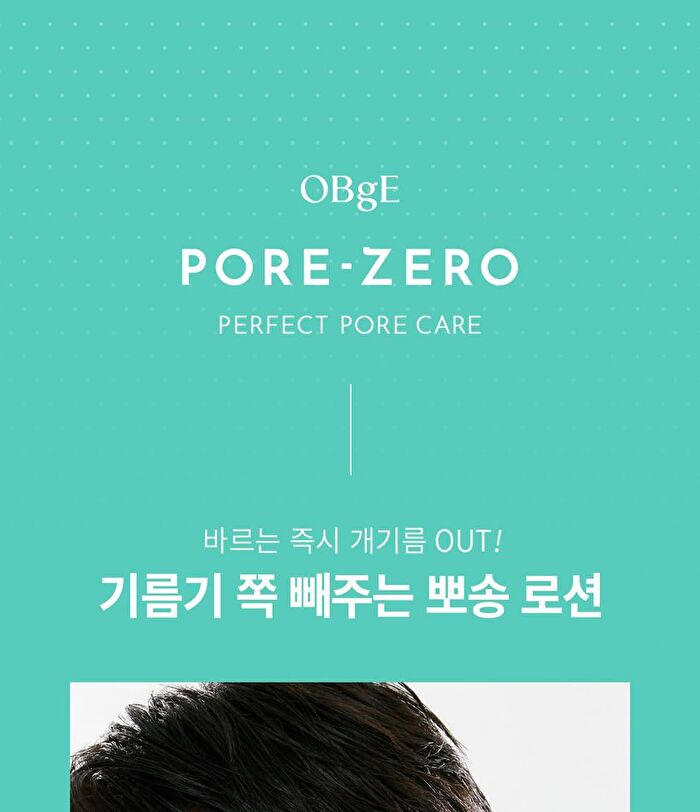 Pore Zero Oil Control Lotion - 70ml