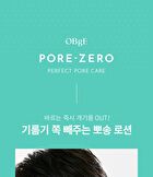 Pore Zero Oil Control Lotion - 70ml