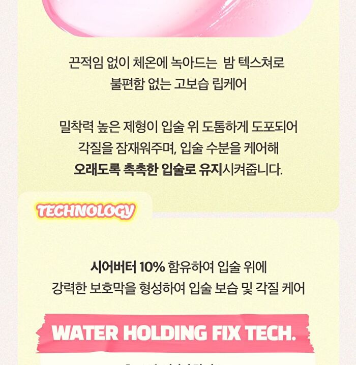 Vitamin B Lip Mask Watermelon - 14g