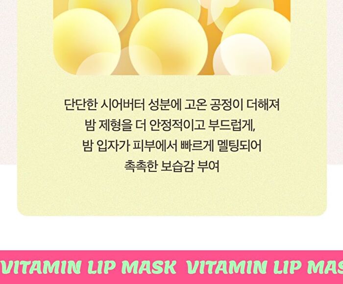 Vitamin B Lip Mask Watermelon - 14g
