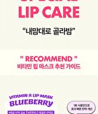 Vitamin B Lip Mask Watermelon - 14g