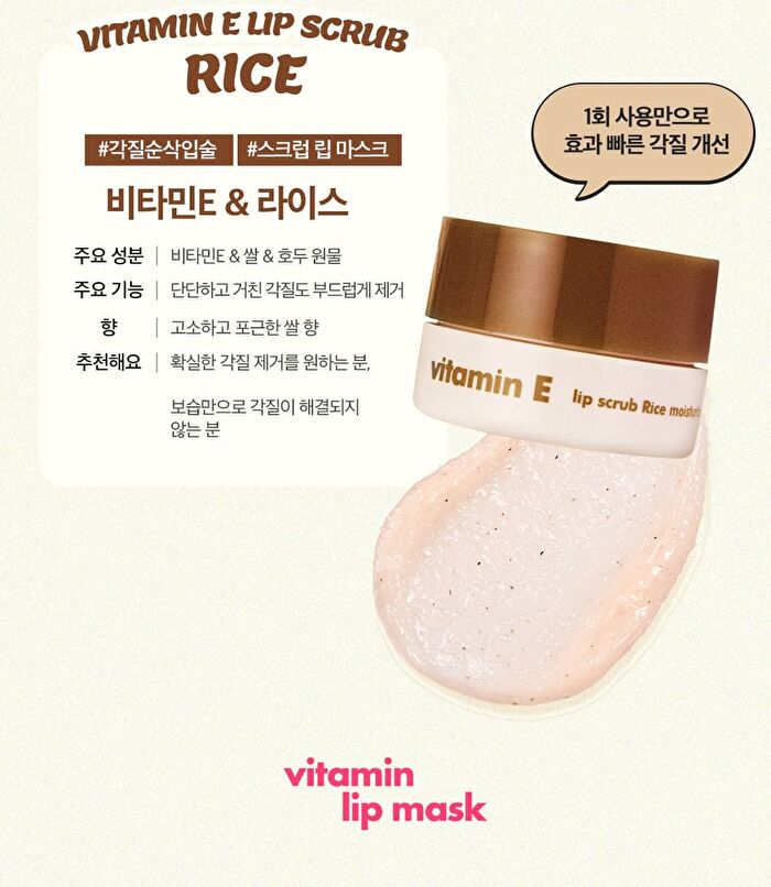 Vitamin B Lip Mask Watermelon - 14g