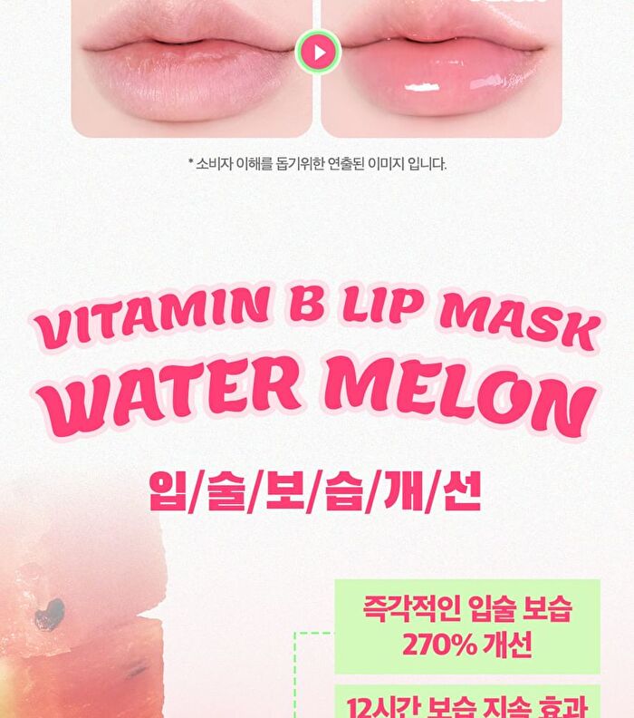 Vitamin B Lip Mask Watermelon - 14g