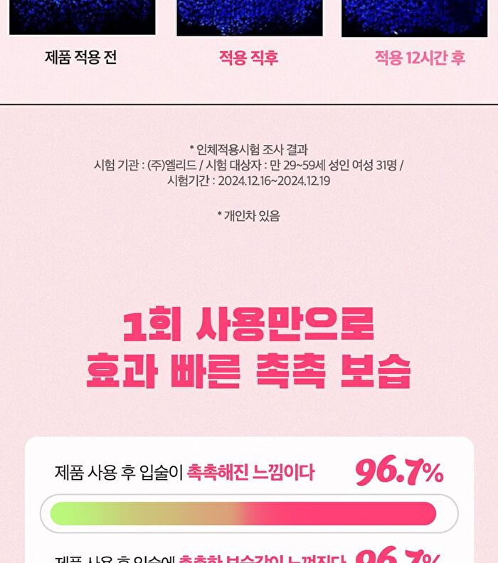 Vitamin B Lip Mask Watermelon - 14g