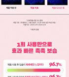 Vitamin B Lip Mask Watermelon - 14g