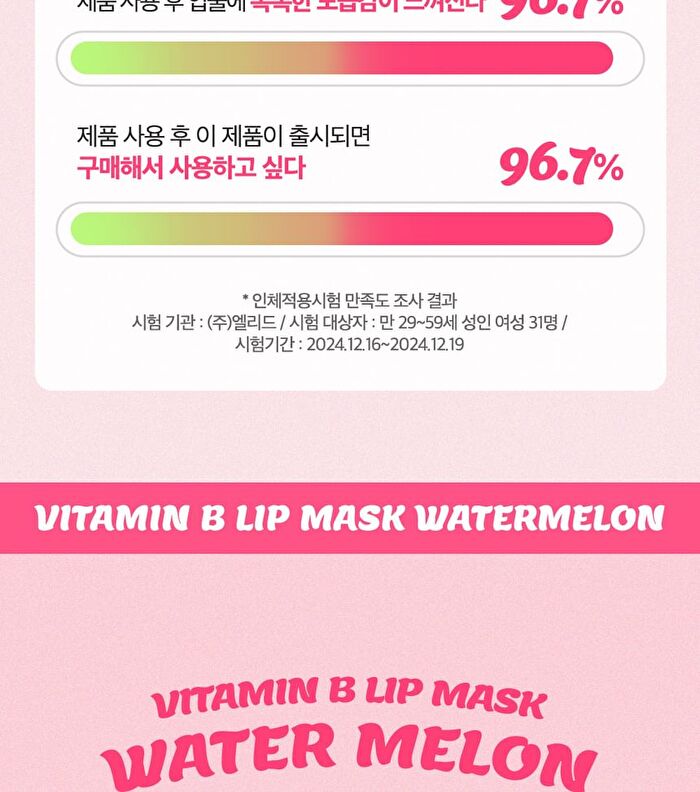 Vitamin B Lip Mask Watermelon - 14g