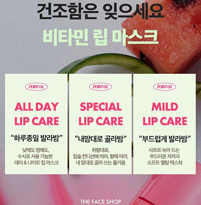Vitamin B Lip Mask Watermelon - 14g