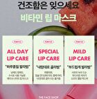 Vitamin B Lip Mask Watermelon - 14g